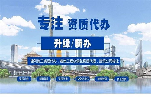 湖南常德建筑資質(zhì)專業(yè)代辦電話渠道快速拿證及武漢稅務(wù)代理服務(wù)解析