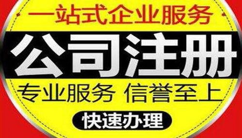 武昌注冊公司代辦與稅務代理全攻略