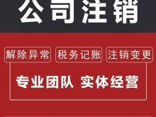 武漢公司注冊與稅務(wù)代理服務(wù)全解析 助您輕松創(chuàng)業(yè)與合規(guī)經(jīng)營
